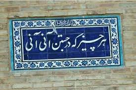rumi